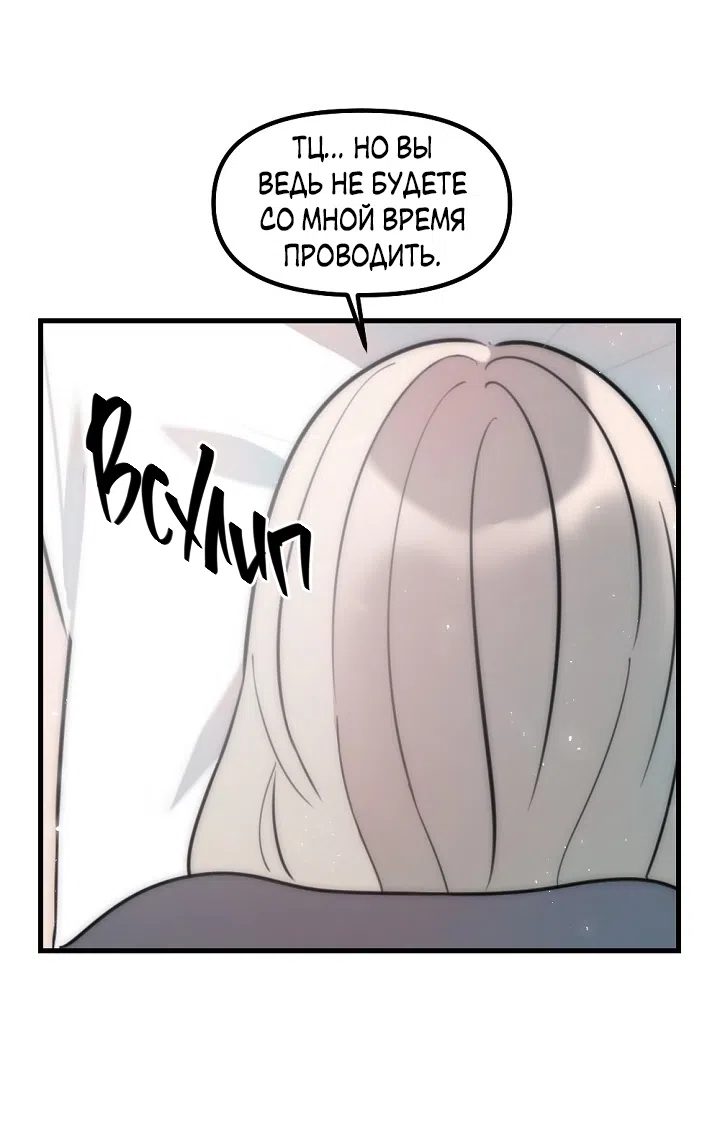 Страница 50 главы 15 манги Прикормка для учителя / A Teacher in the Trap