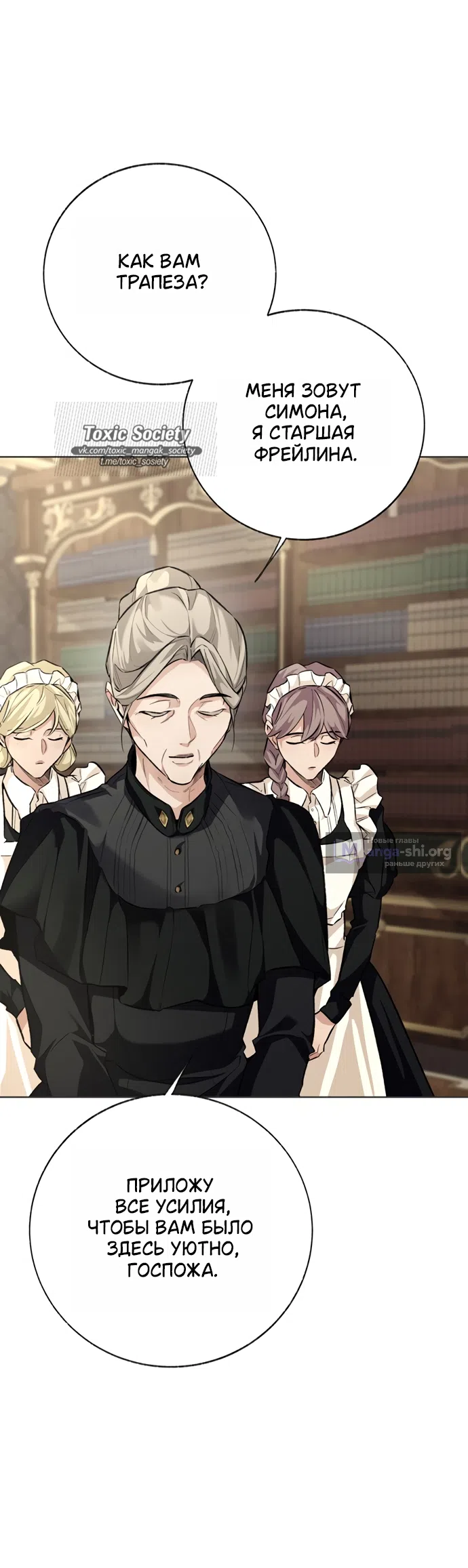 Страница 50 главы 2 манги Смерть не может спать / Death Cannot Sleep