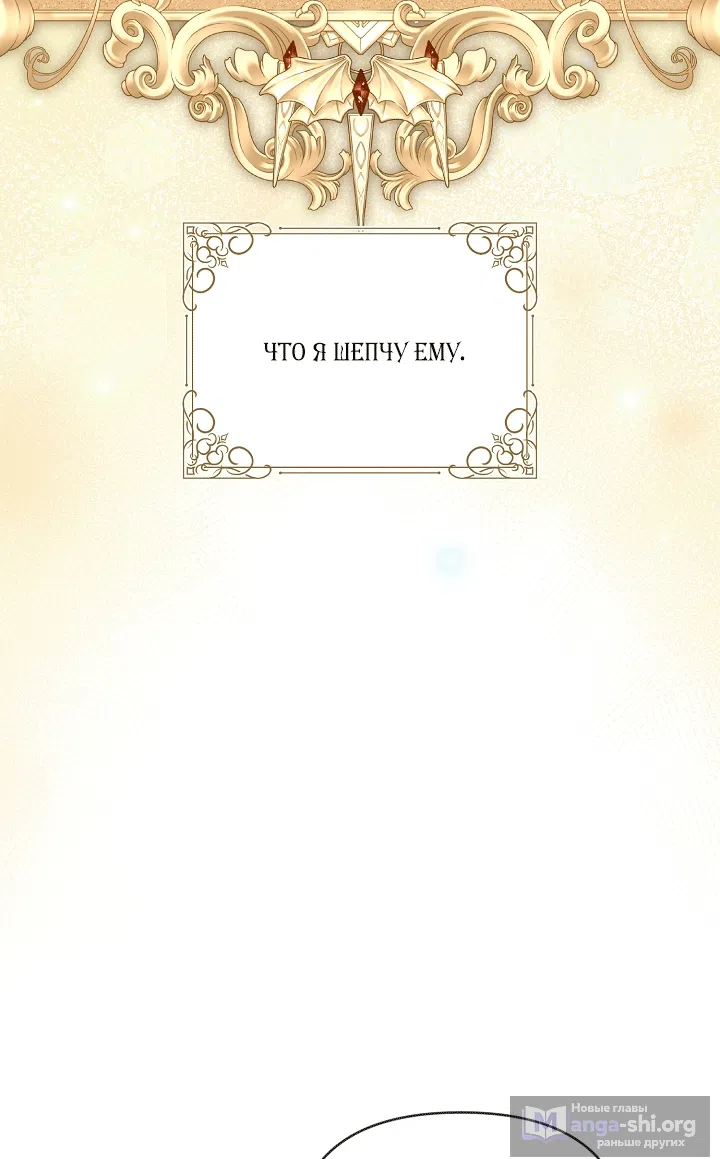 Страница 50 главы 23 манги Клетка коллекционера / Collector's Cage