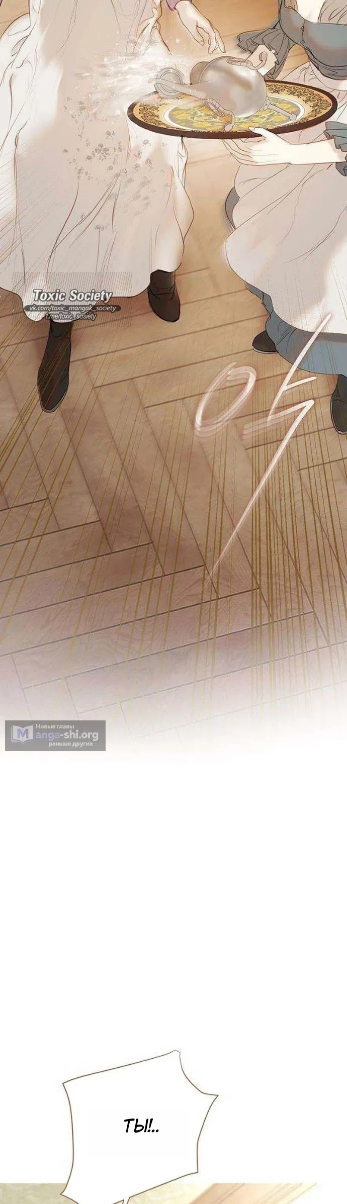 Страница 50 главы 3 манги Лимонный лес / Lemon Tree Forest