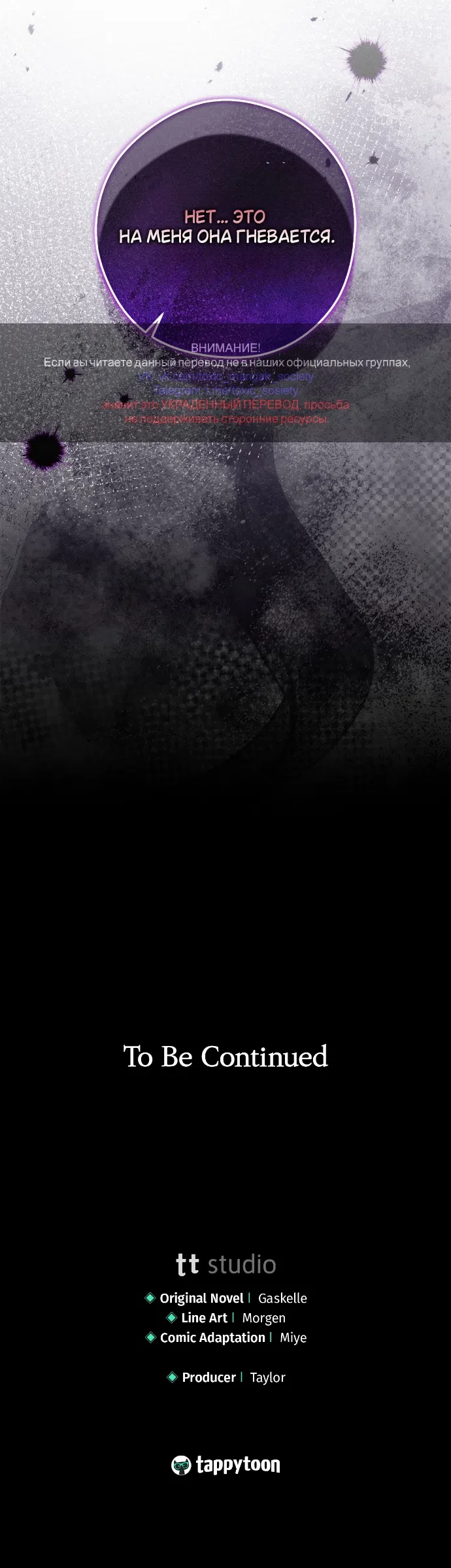 Страница 50 главы 11 манги Герцогиня живёт лишь сегодняшним днём / The Duchess Lives Only for This Day