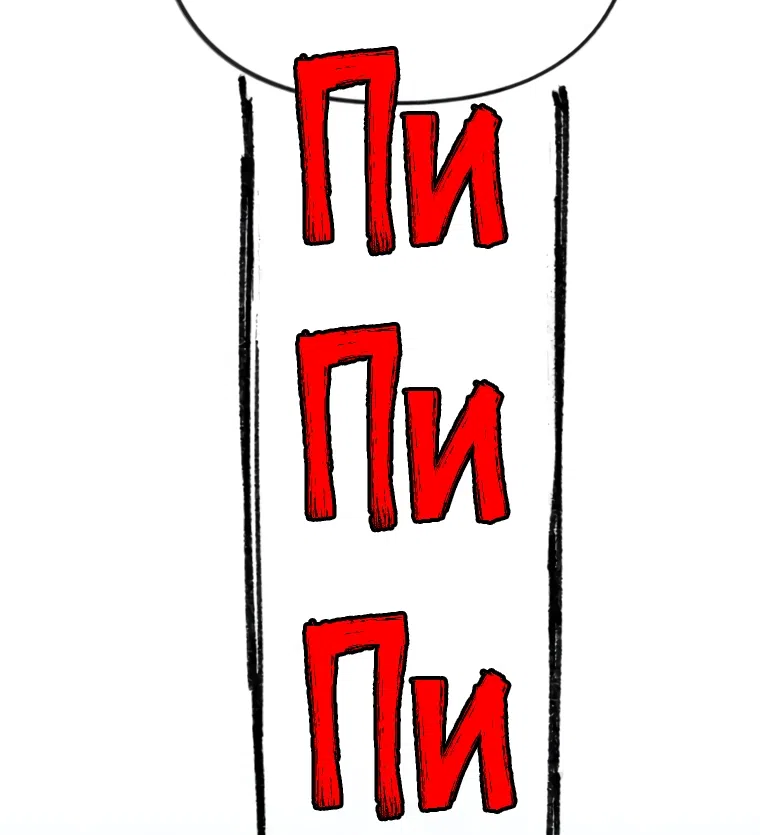 Страница 50 главы 16 манги Клон / Clone