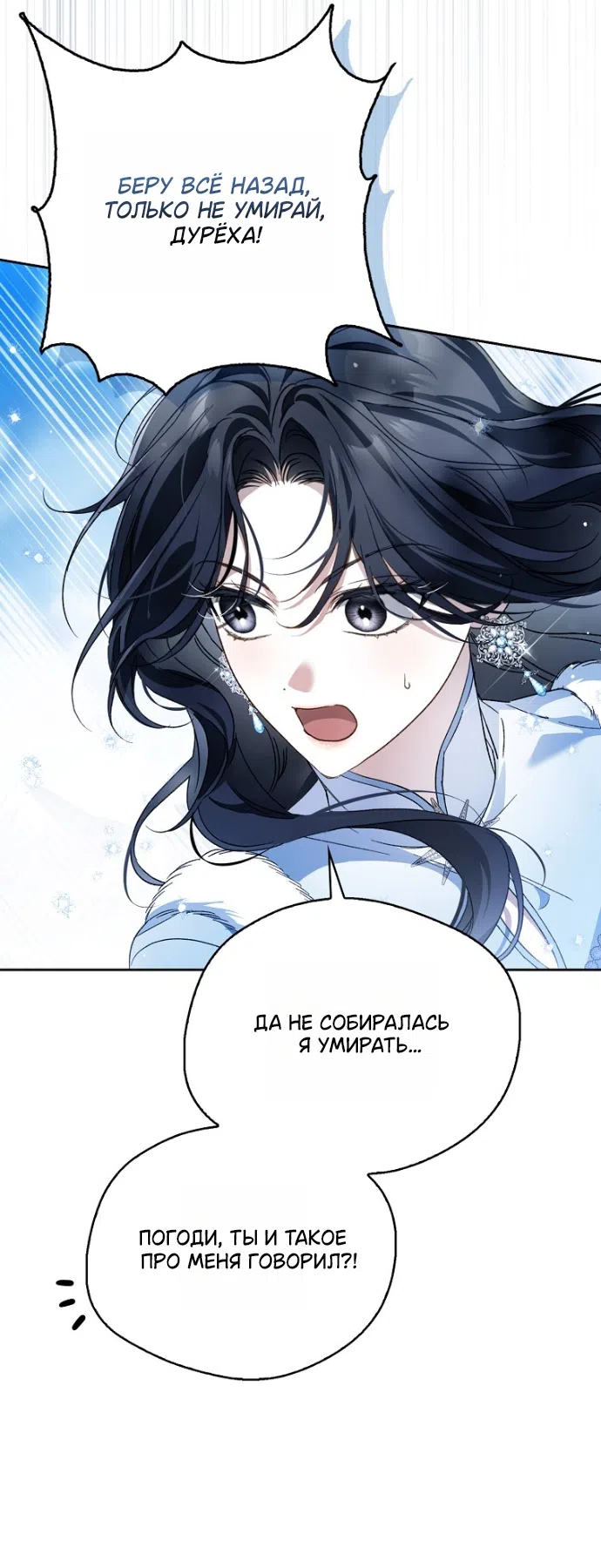 Страница 50 главы 42 манги Маркиза Марон / Marquis Maron