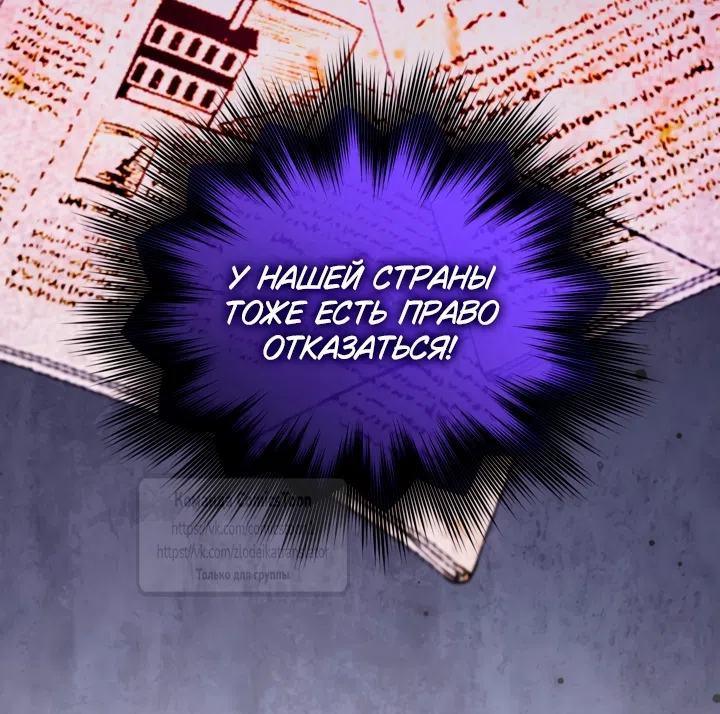 Страница 50 главы 174 манги Я паду вместе с императором / I Will Fall With the Emperor