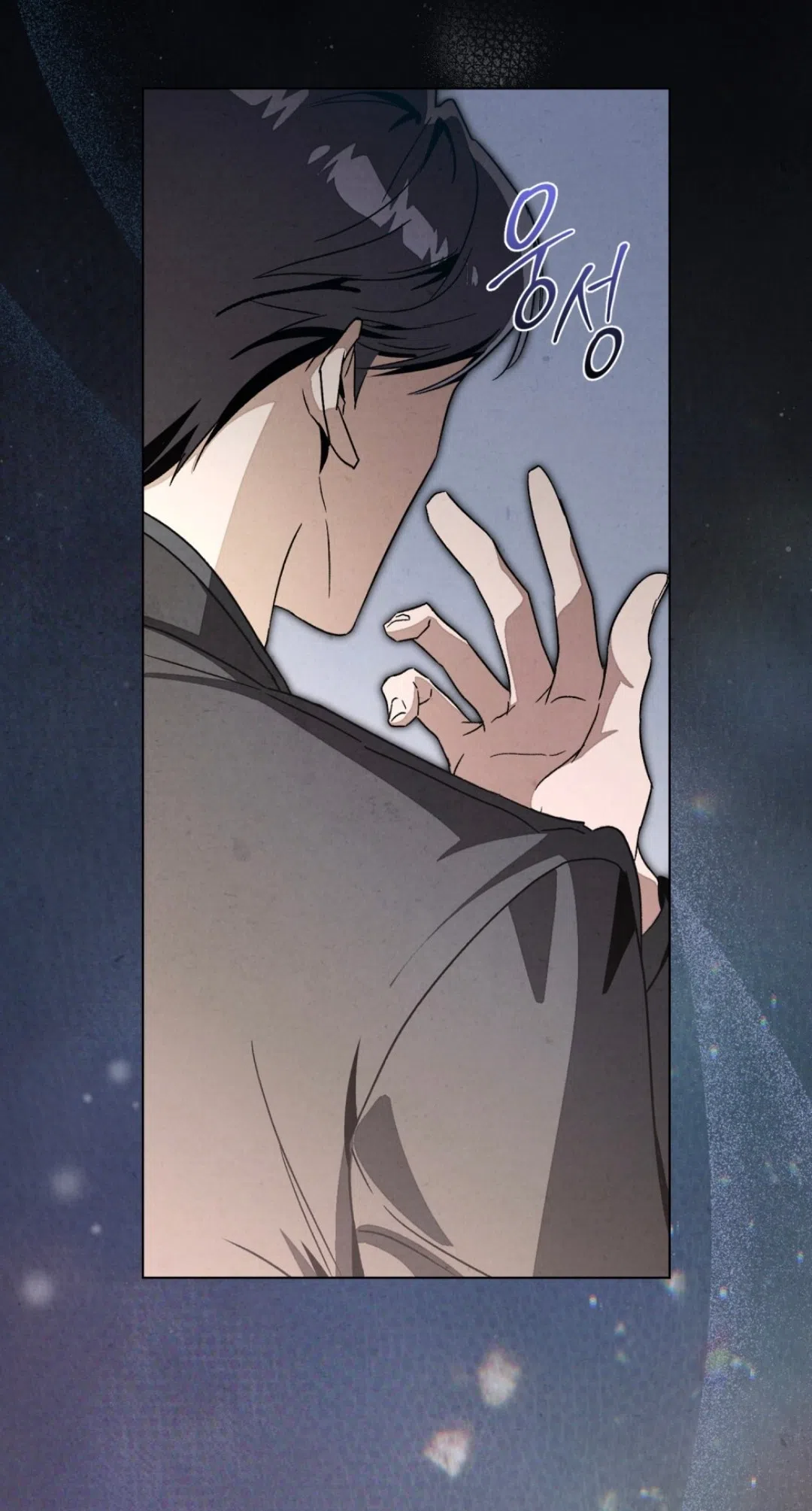 Страница 50 главы 22 манги Ночь обмана / A Night That Deceives You