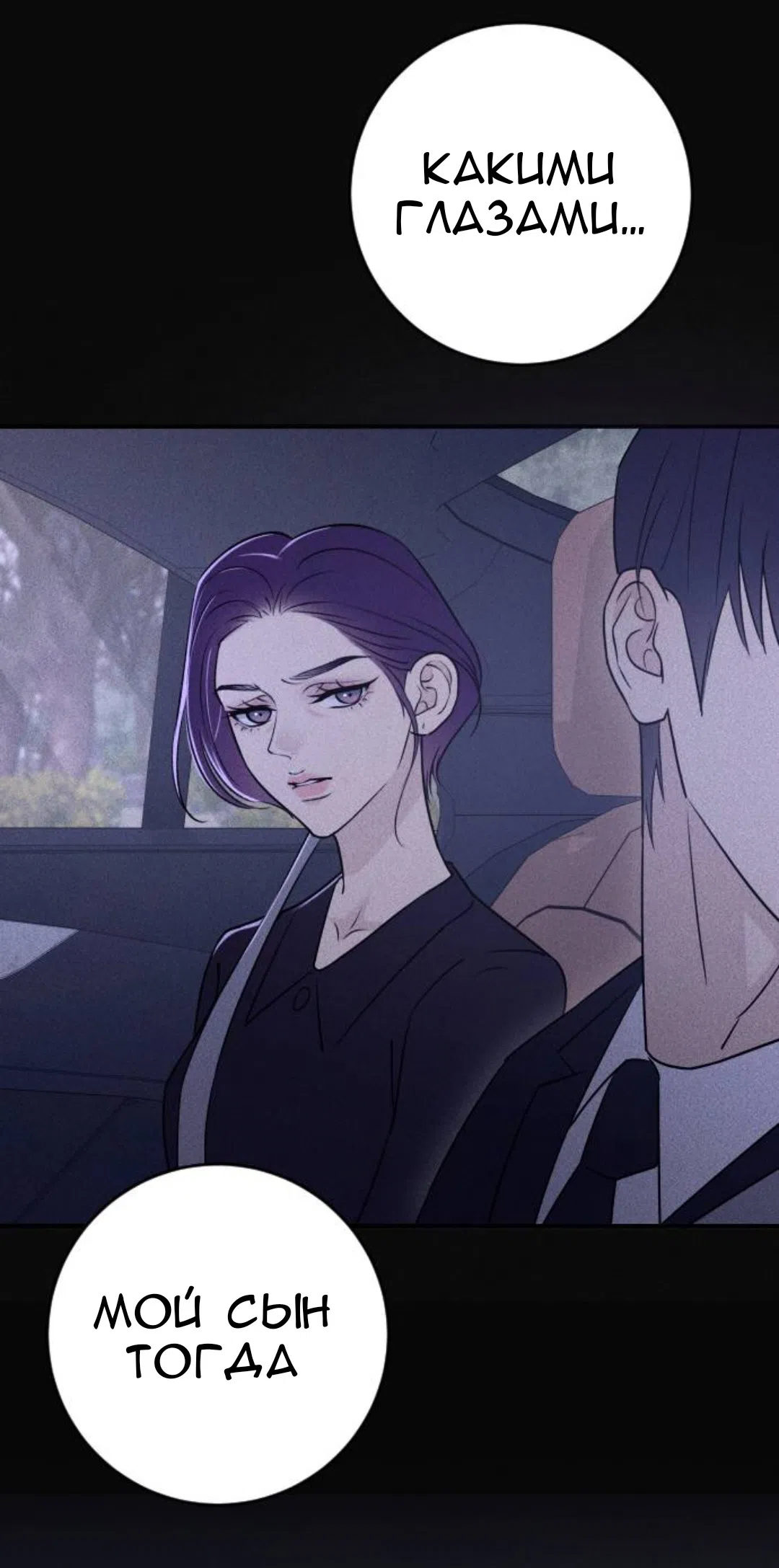 Страница 50 главы 71 манги Собачий лай / Dog Act