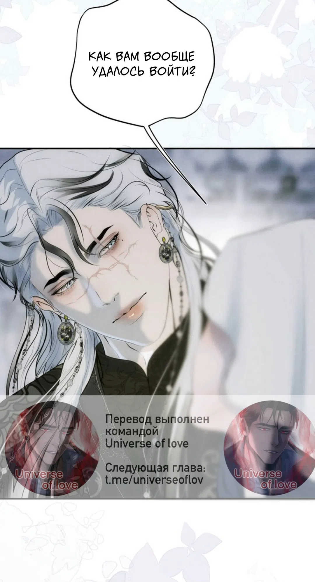 Страница 50 главы 14 манги Под опавшим цветком / Beneath the Fallen Bloom