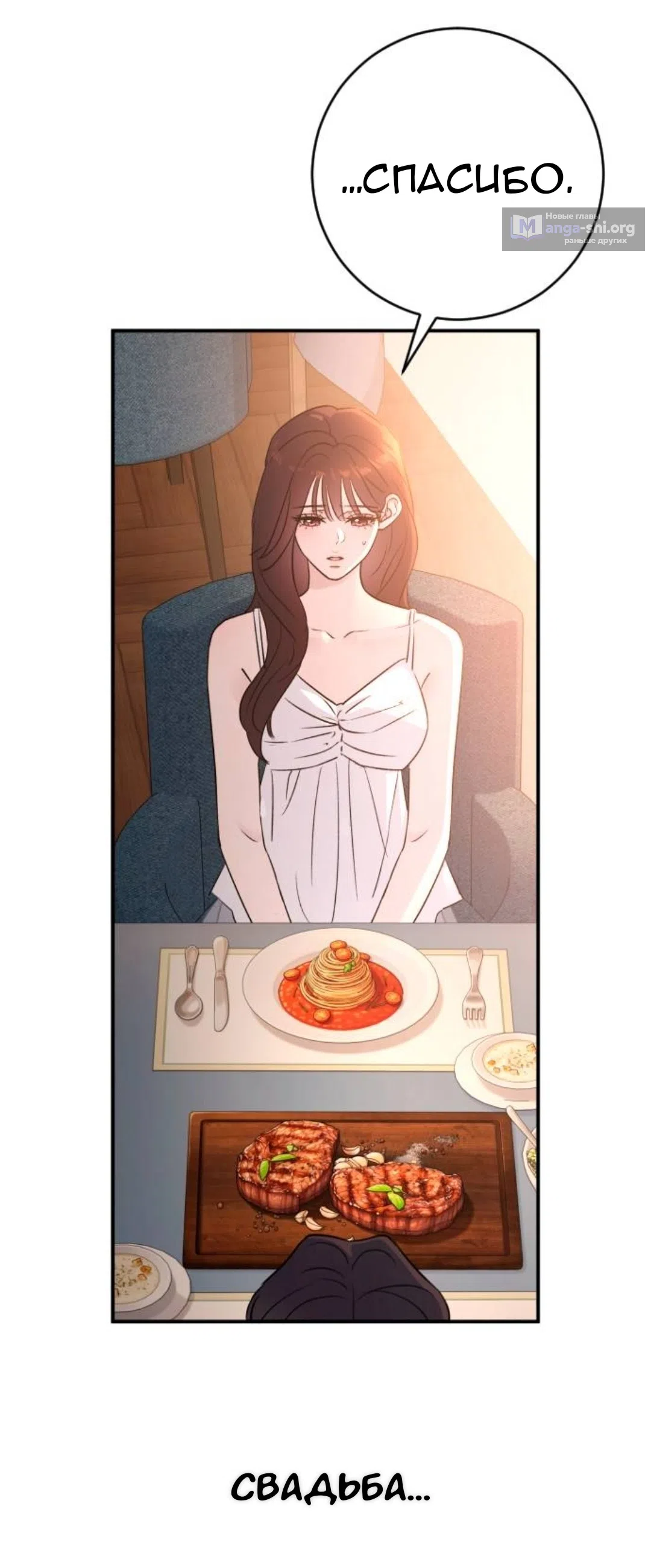 Страница 50 главы 70 манги Собачий лай / Dog Act