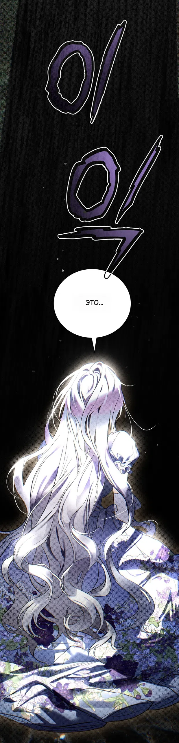 Страница 50 главы 1 манги Моё перерождение стало историей о призраках / My Possession Became a Ghost Story