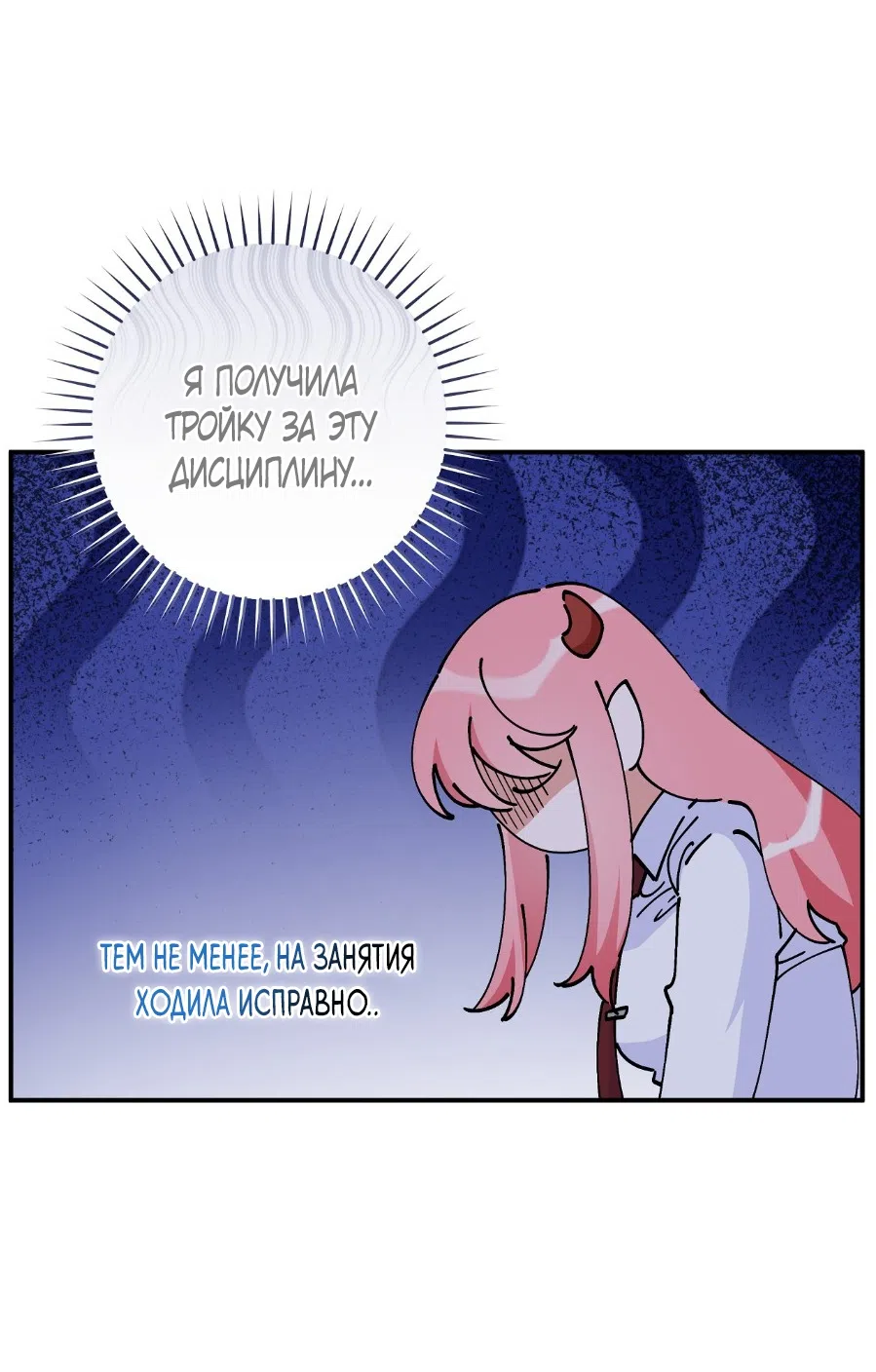Страница 50 главы 1 манги Я же сказала, что я не суккуб! / Seriously, I'm Not a Succubus!