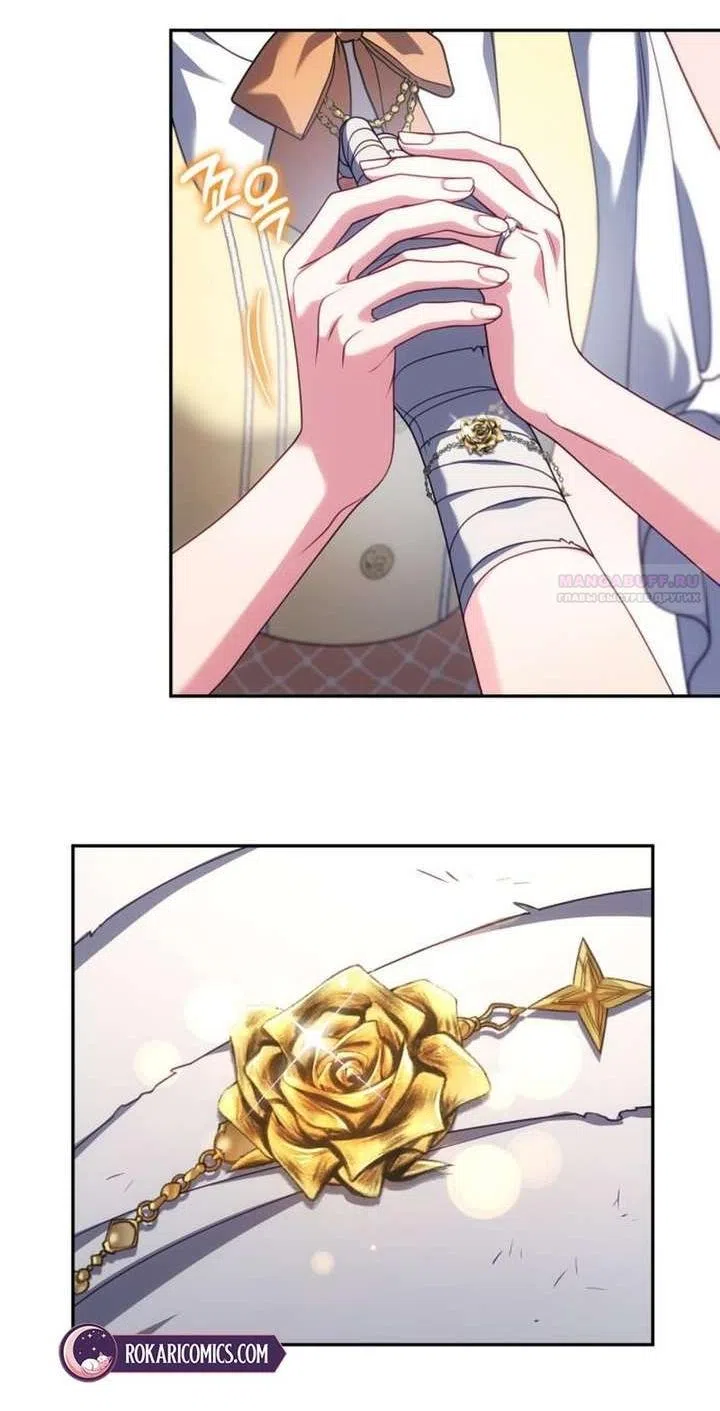 Страница 50 главы 44 манги Говоря словами особого брачного контракта / In a Special Contract's Name