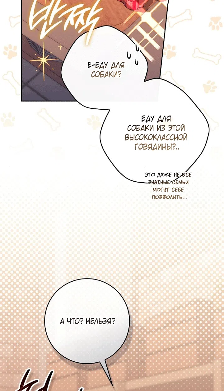 Страница 50 главы 144 манги Принцесса-гадалка / A Fortune-Telling Princess
