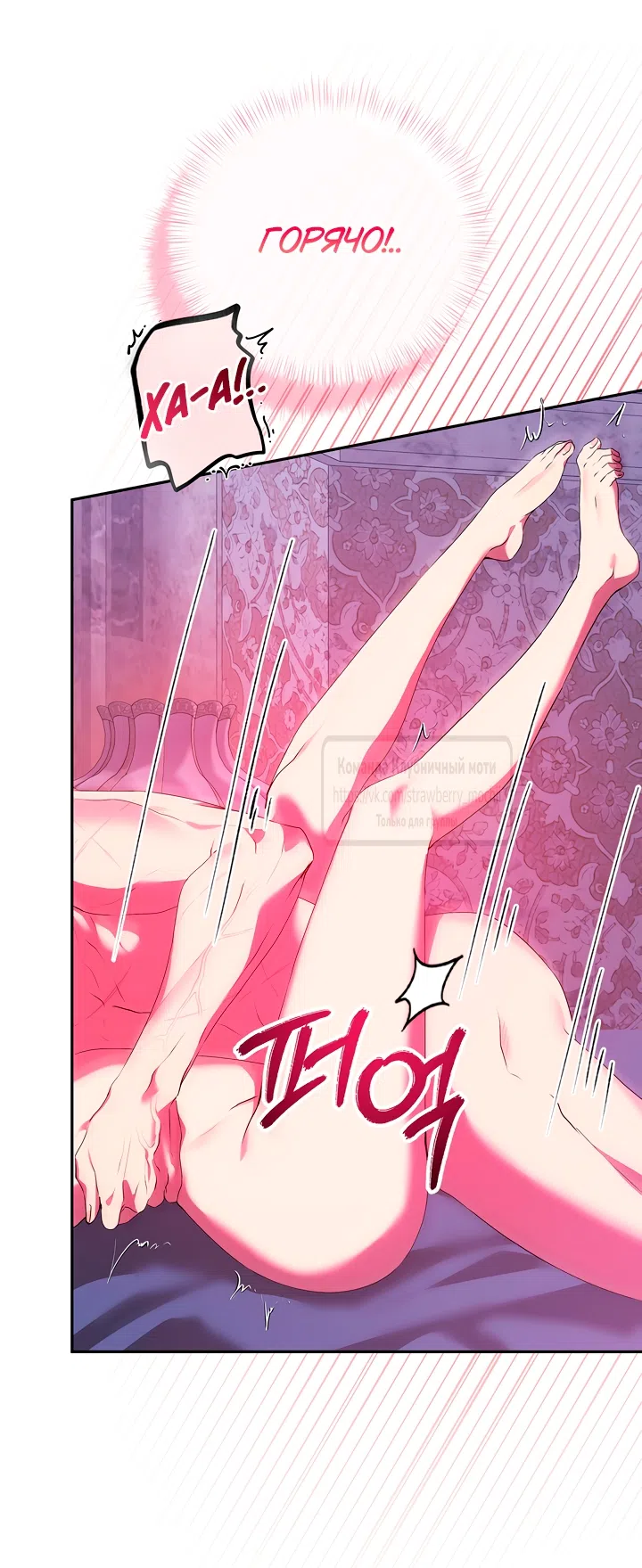 Страница 50 главы 52 манги На краю скрытой зелени / At the End of the Hidden Greenery