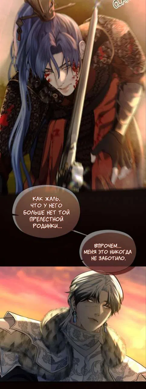Страница 51 главы 5 манги Под опавшим цветком / Beneath the Fallen Bloom