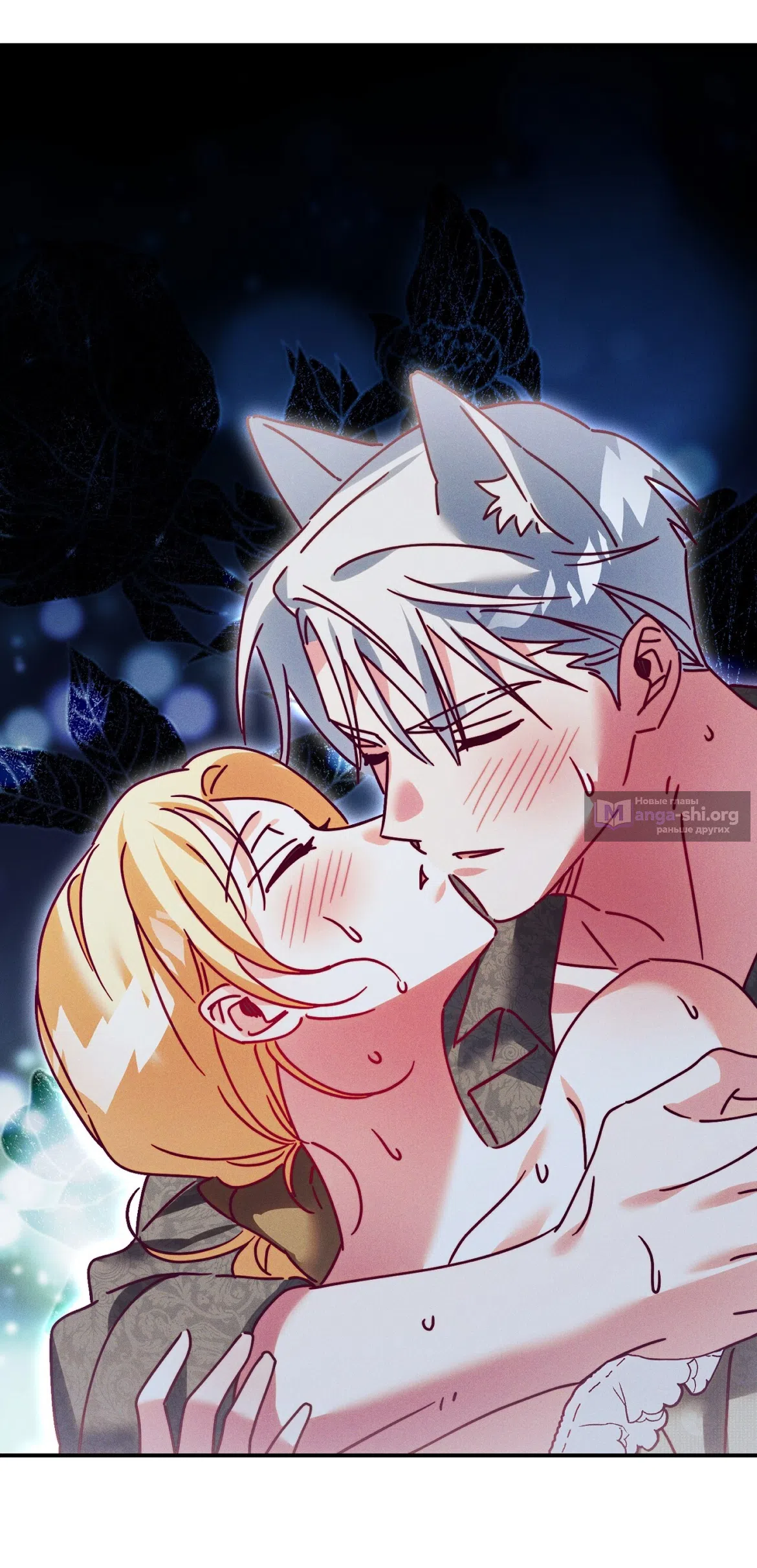 Страница 51 главы 40 манги Тайна герцога-волка / Secret of the Wolf Duke