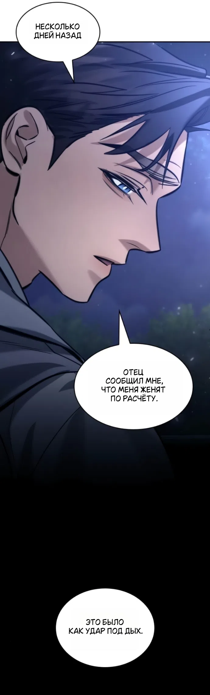 Страница 51 главы 10 манги Узы, что связывают нас / Ties That Bind Us