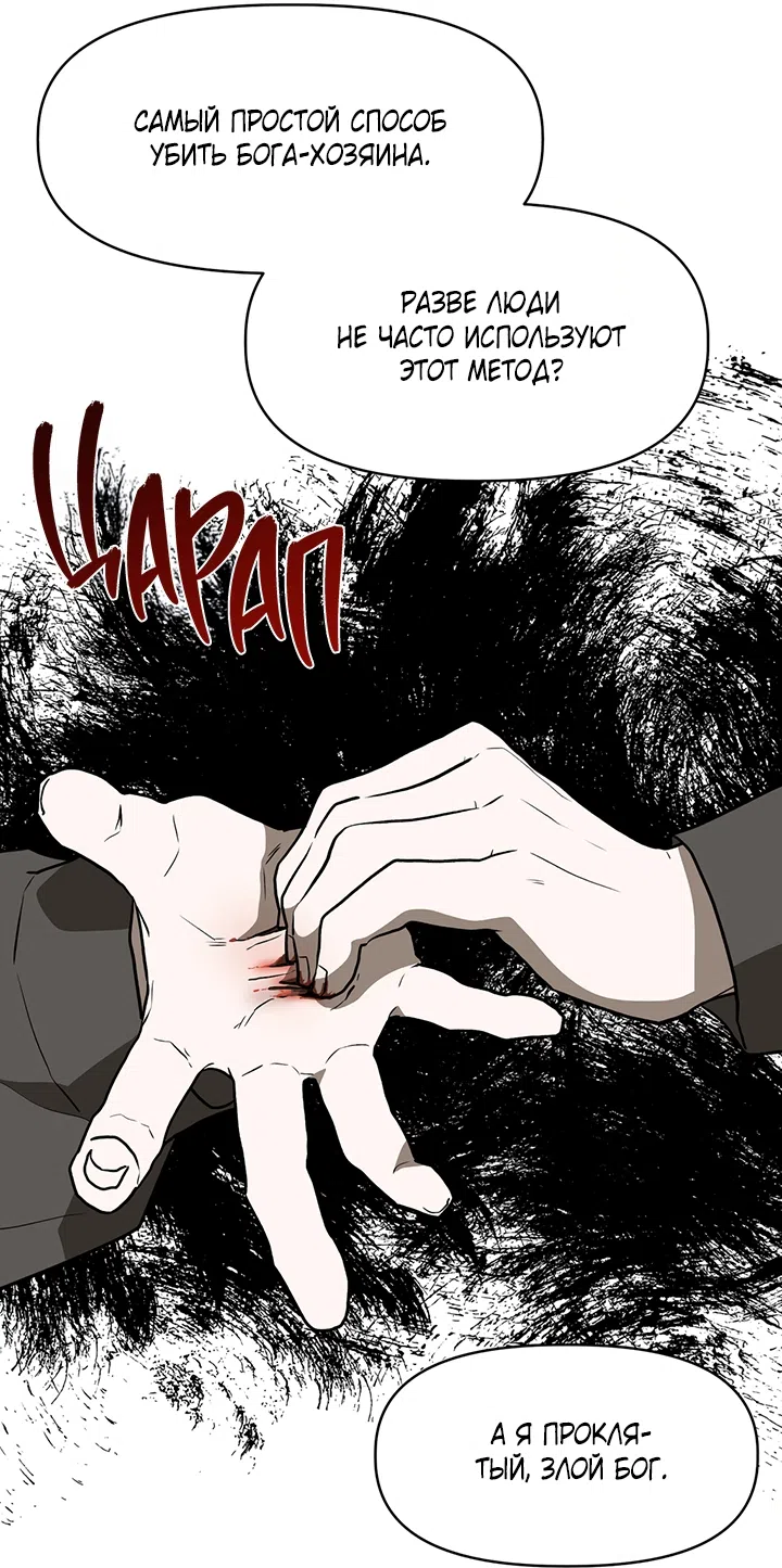 Страница 51 главы 23 манги Можно поймать русала на удочку? / Can You Catch Mermaids with a Fishing Rod?