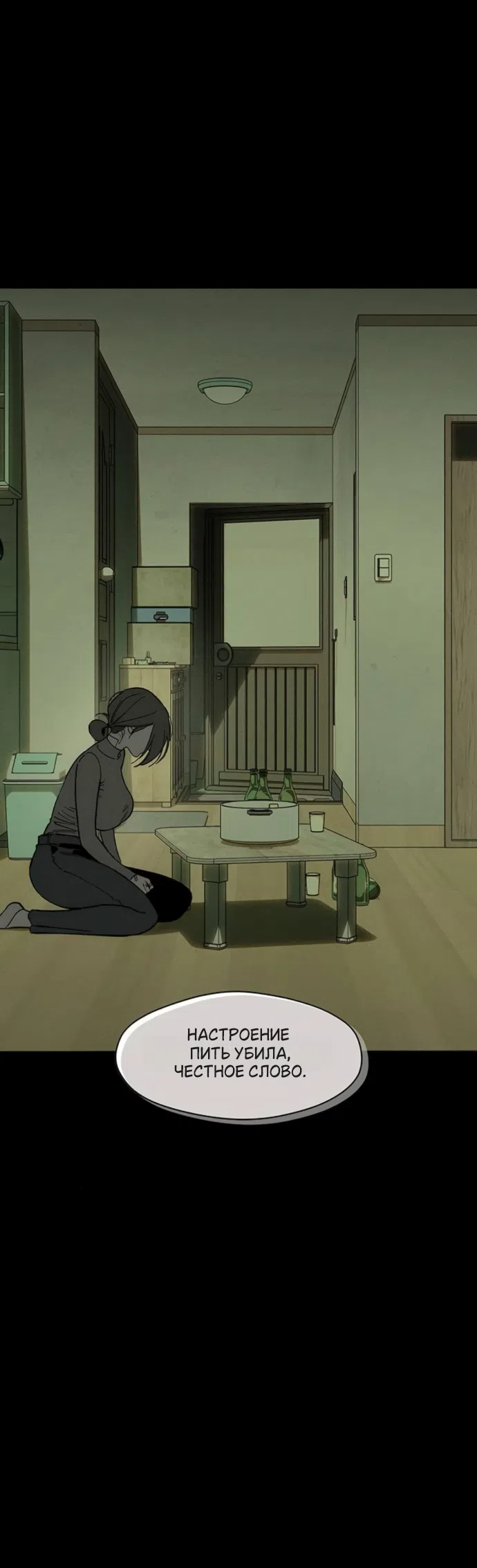 Страница 51 главы 92 манги Слёзы на увядших цветах / Tears on a Withered Flower
