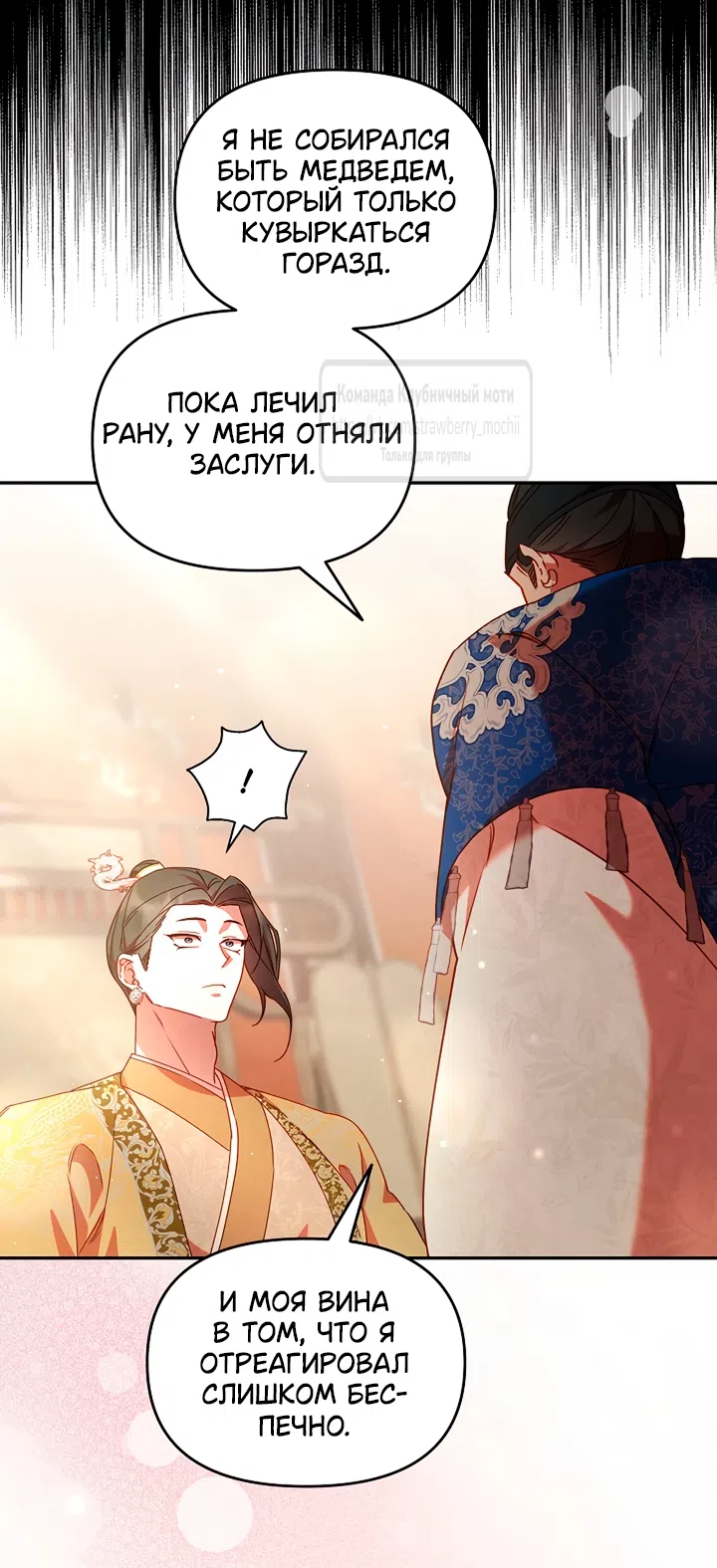 Страница 51 главы 9 манги Не спеша / Slowly
