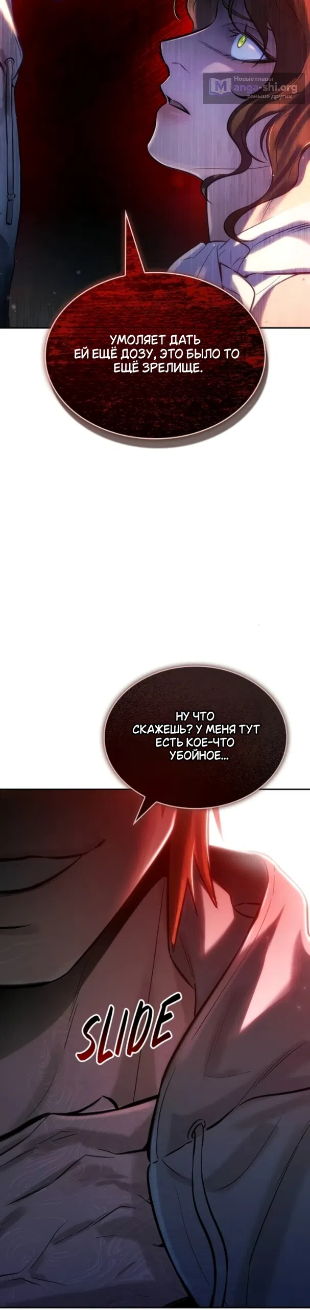 Страница 51 главы 4 манги Узы, что связывают нас / Ties That Bind Us