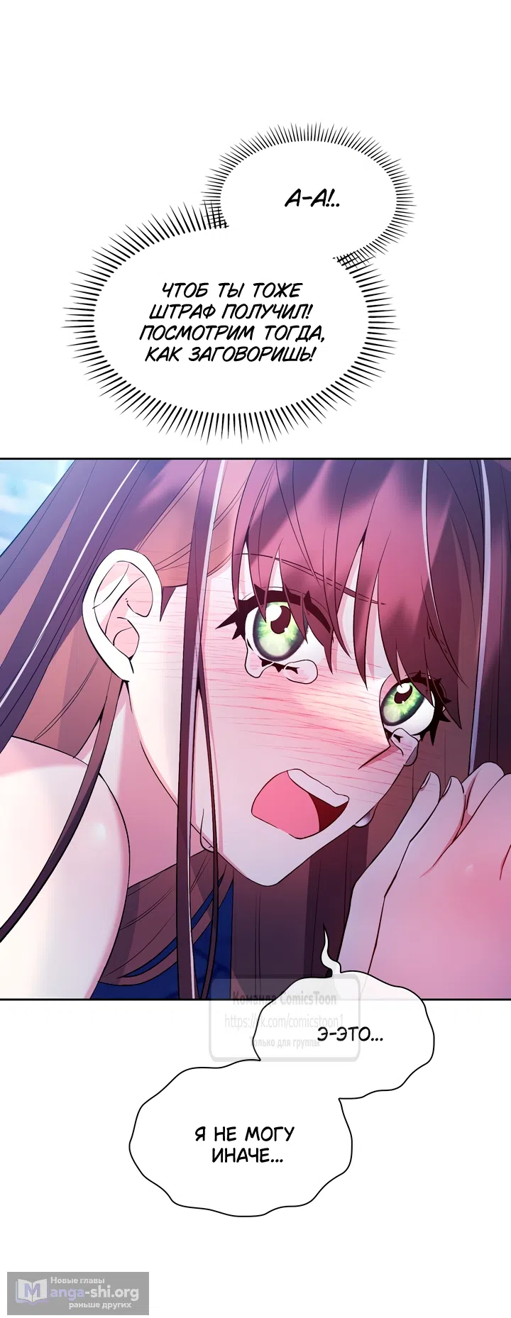 Страница 51 главы 21 манги Я мазохистка / I am M