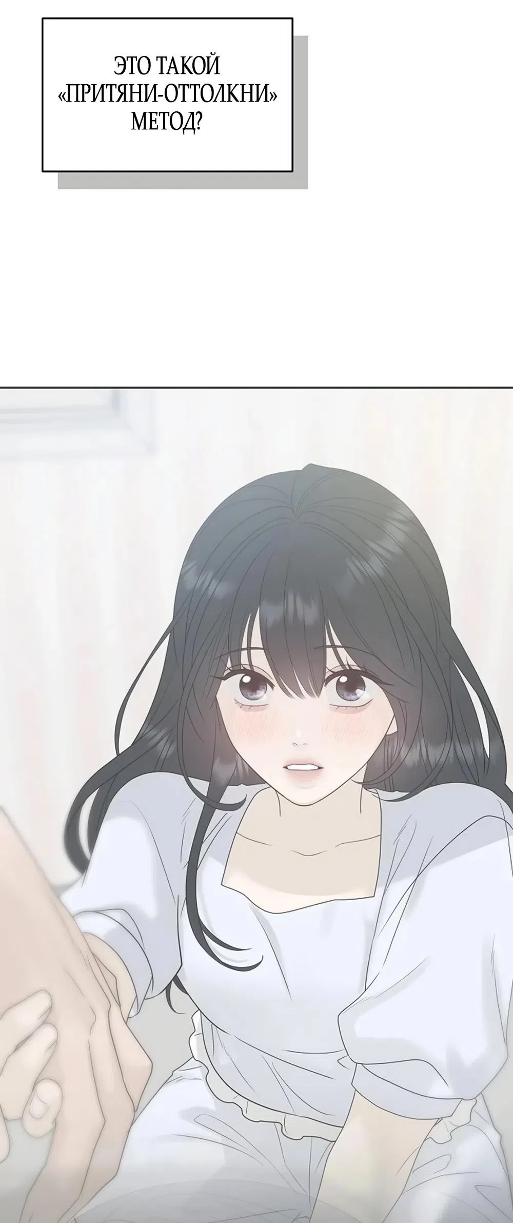 Страница 51 главы 37 манги Ласковый нарушитель / The Kind Intruder