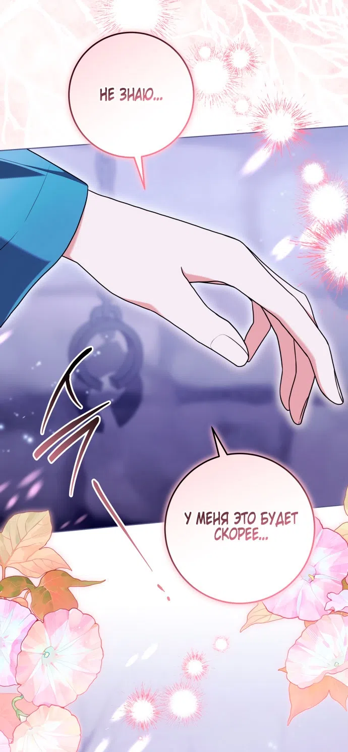 Страница 51 главы 50 манги Я стала лидером в жестокой тюрьме / I Became a Leader in a Wretched Prison
