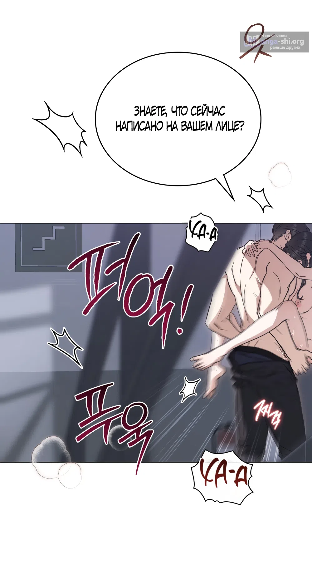 Страница 51 главы 98 манги Бурная ночь / Stormy Night