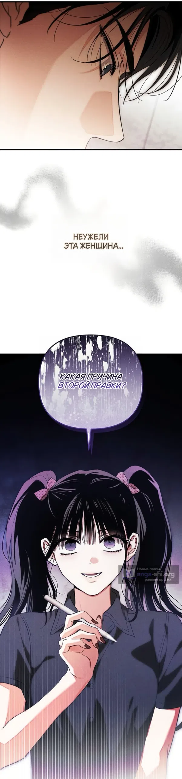 Страница 51 главы 10 манги Будь плохим мальчиком! / Become a Bad Man!