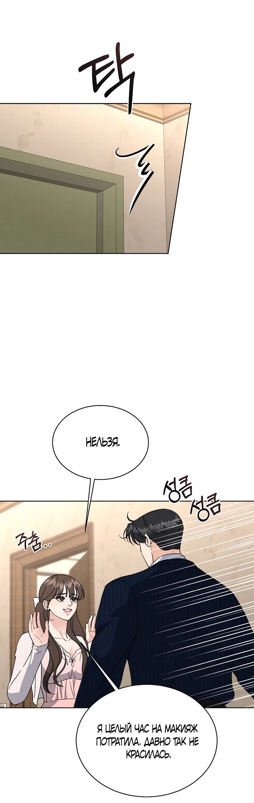 Страница 51 главы 26 манги Доступная романтика / Affordable Romance