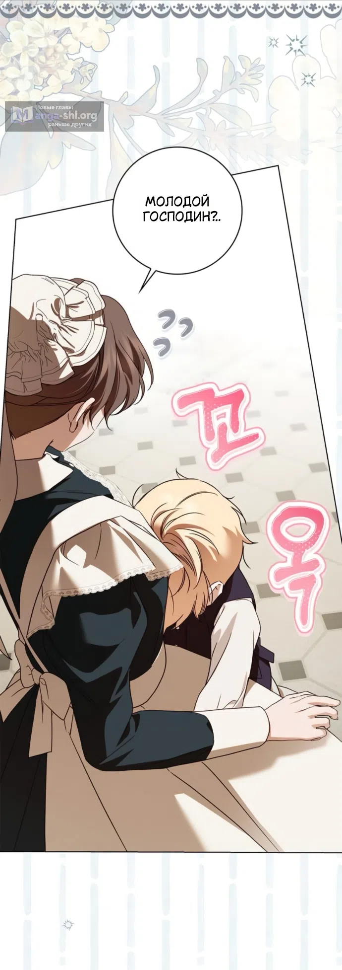 Страница 51 главы 77 манги Тайная служанка графа / The Count's secret maid