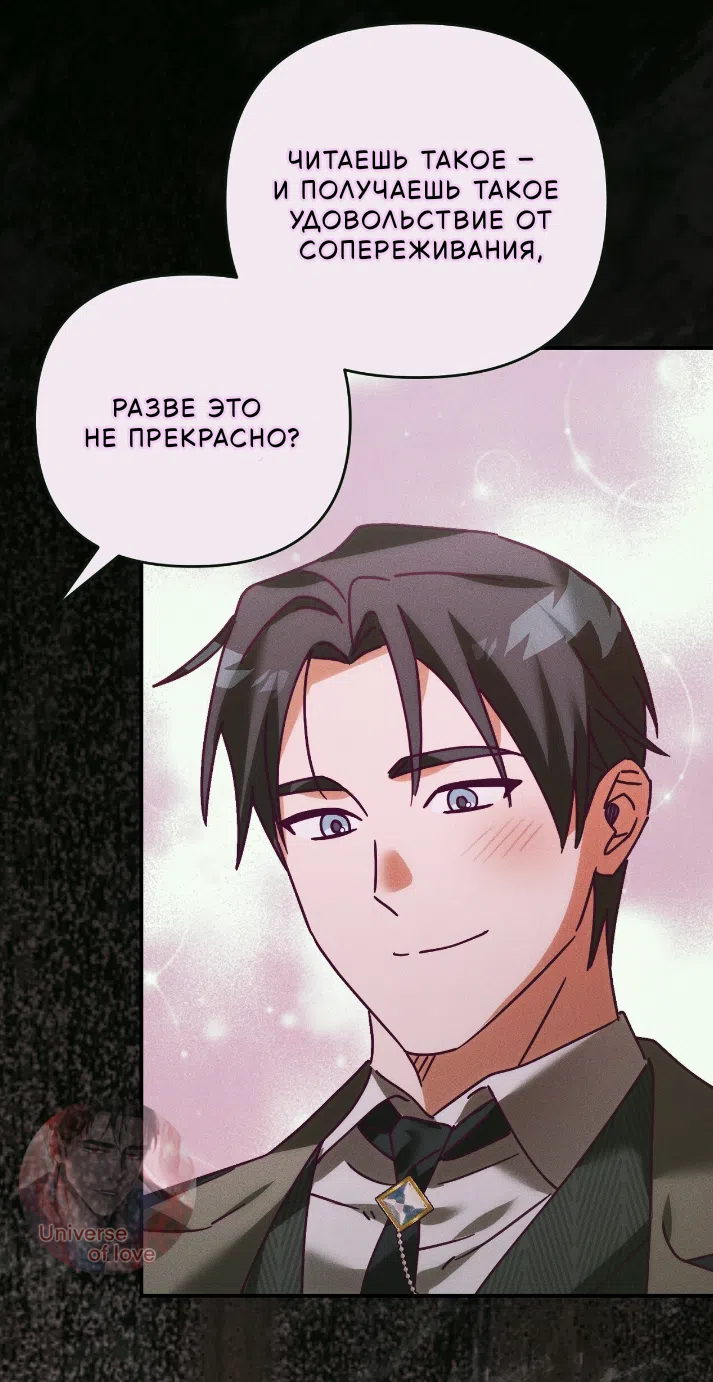 Страница 51 главы 41 манги Тайна герцога-волка / Secret of the Wolf Duke