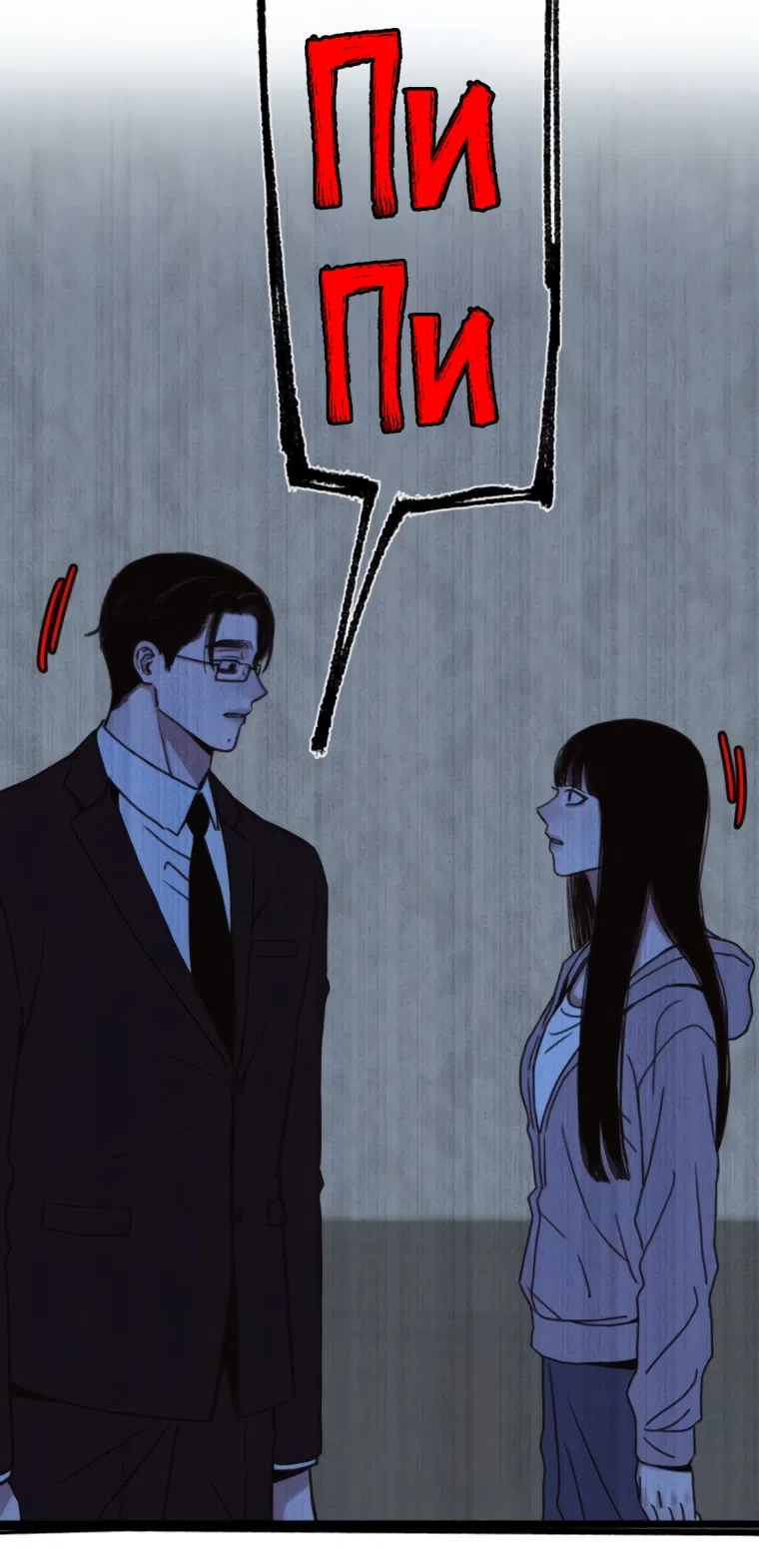 Страница 51 главы 16 манги Клон / Clone