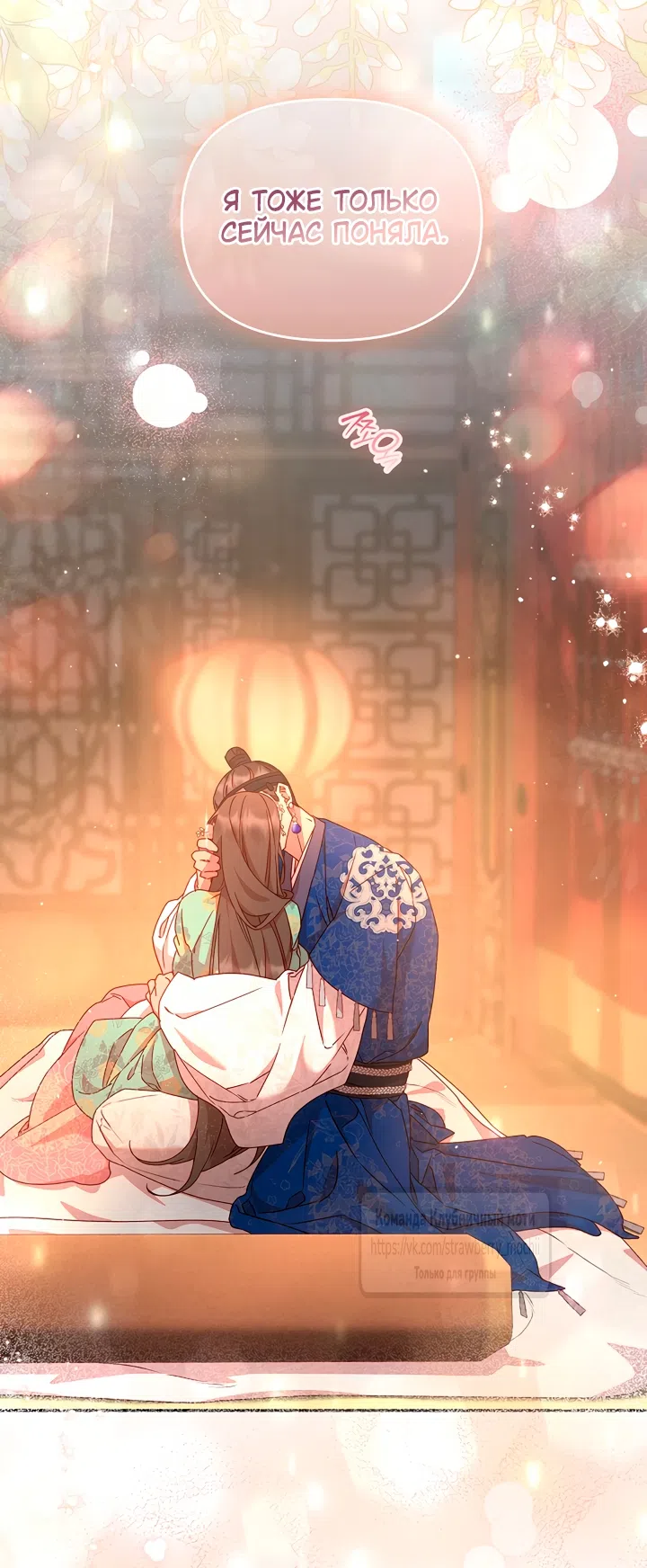 Страница 51 главы 10 манги Не спеша / Slowly