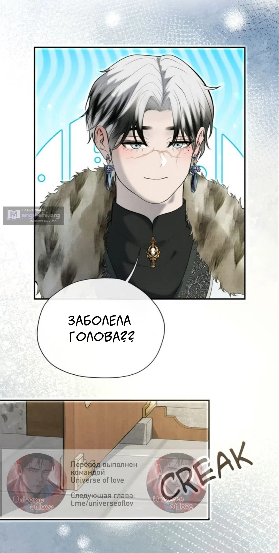 Страница 51 главы 6 манги Под опавшим цветком / Beneath the Fallen Bloom