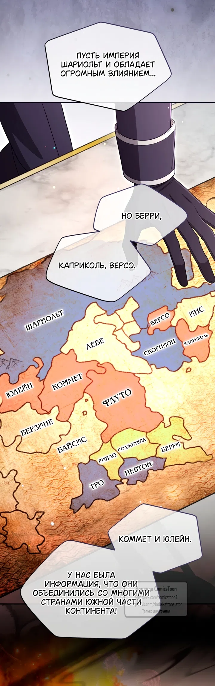 Страница 51 главы 174 манги Я паду вместе с императором / I Will Fall With the Emperor