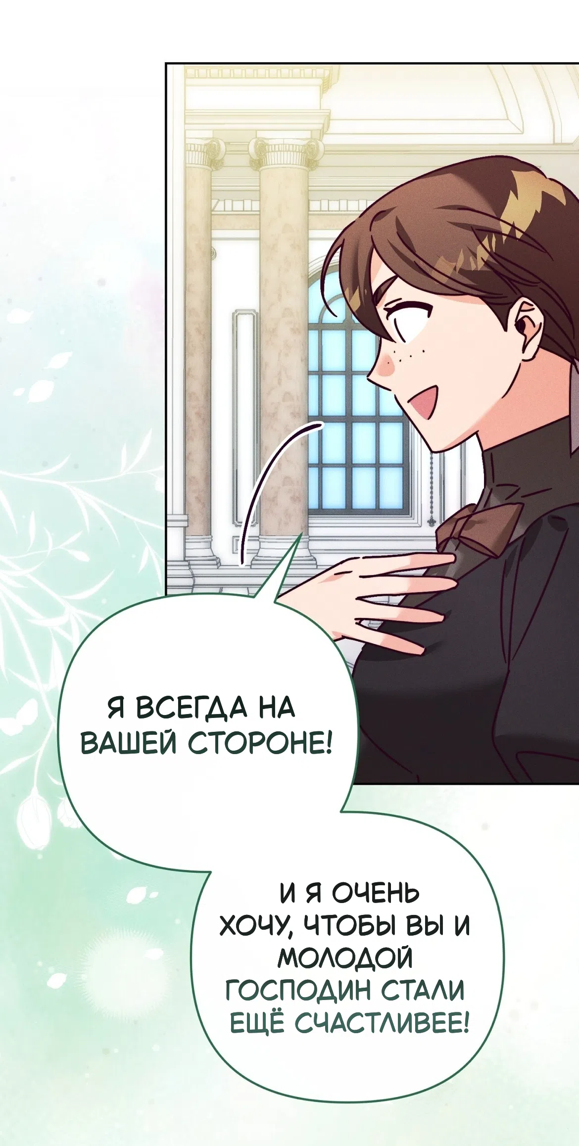 Страница 51 главы 37 манги Тайна герцога-волка / Secret of the Wolf Duke