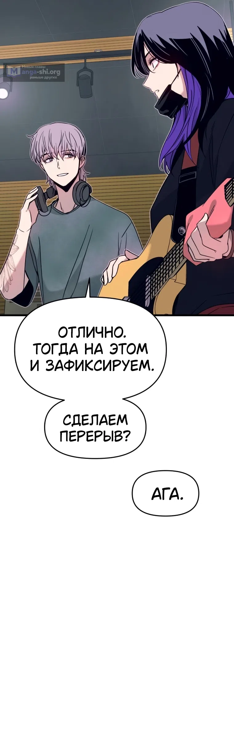 Страница 51 главы 70 манги Моя биас садится на последний поезд / My Bias Gets on the Last Train