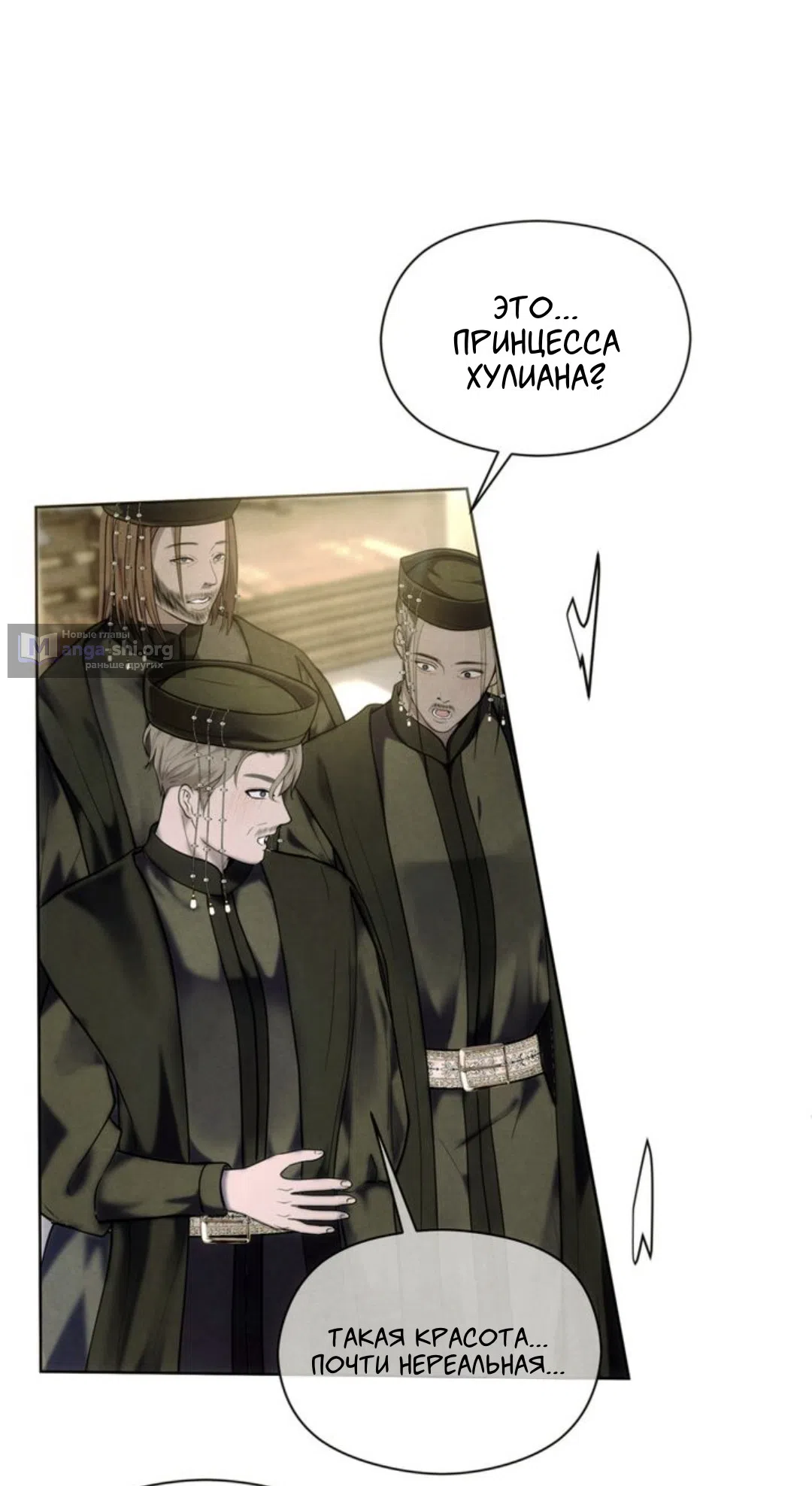 Страница 51 главы 1 манги Под опавшим цветком / Beneath the Fallen Bloom