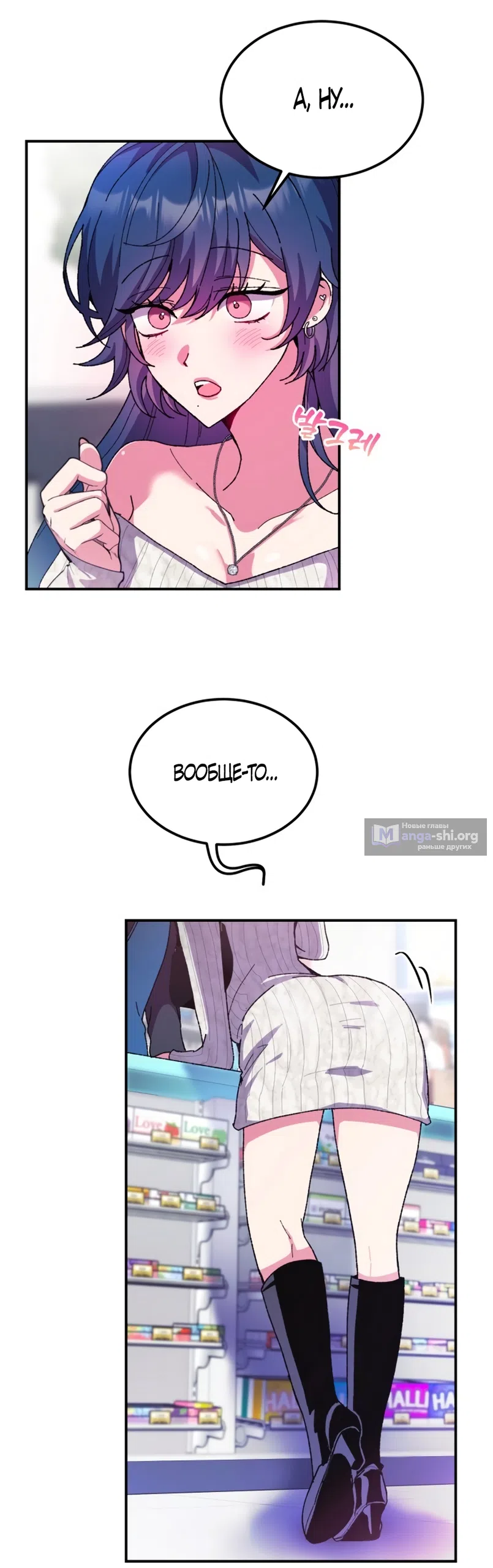 Страница 51 главы 2 манги Везучая Миа! / Lucky Mia!