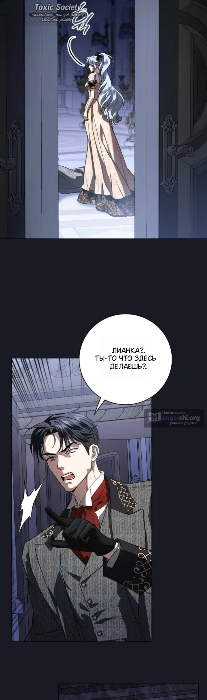 Страница 51 главы 104 манги Любовнице моего мужа / To My Husband's Mistress