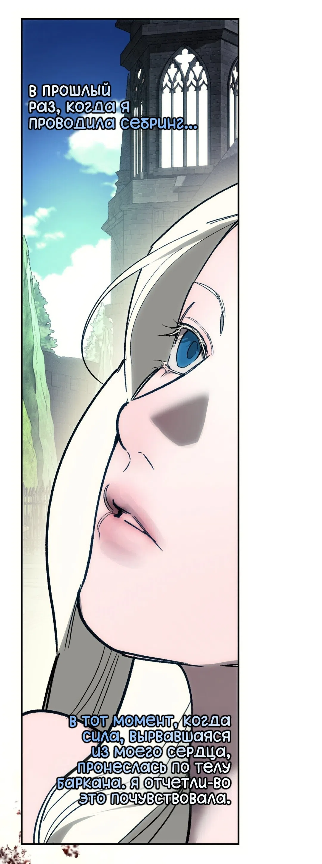 Страница 51 главы 23 манги Для тебя, моя погибель / To You Who Will Destroy Me