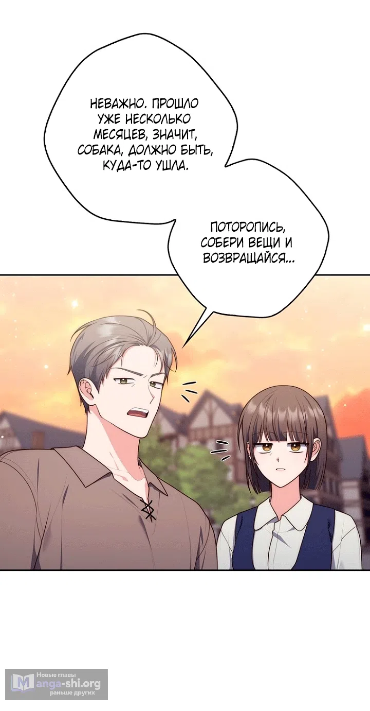 Страница 51 главы 145 манги Принцесса-гадалка / A Fortune-Telling Princess