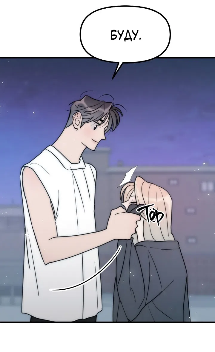 Страница 51 главы 15 манги Прикормка для учителя / A Teacher in the Trap