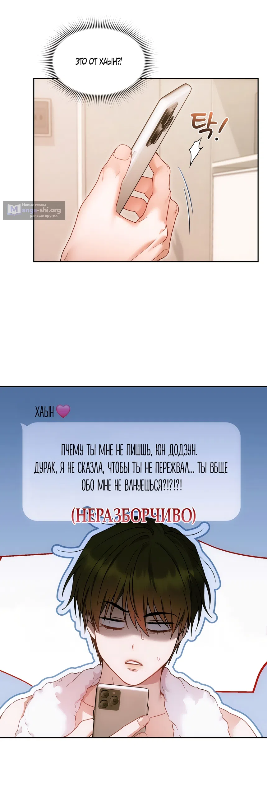 Страница 51 главы 23 манги А разве друзьям нельзя? / Can't we do it with friends?