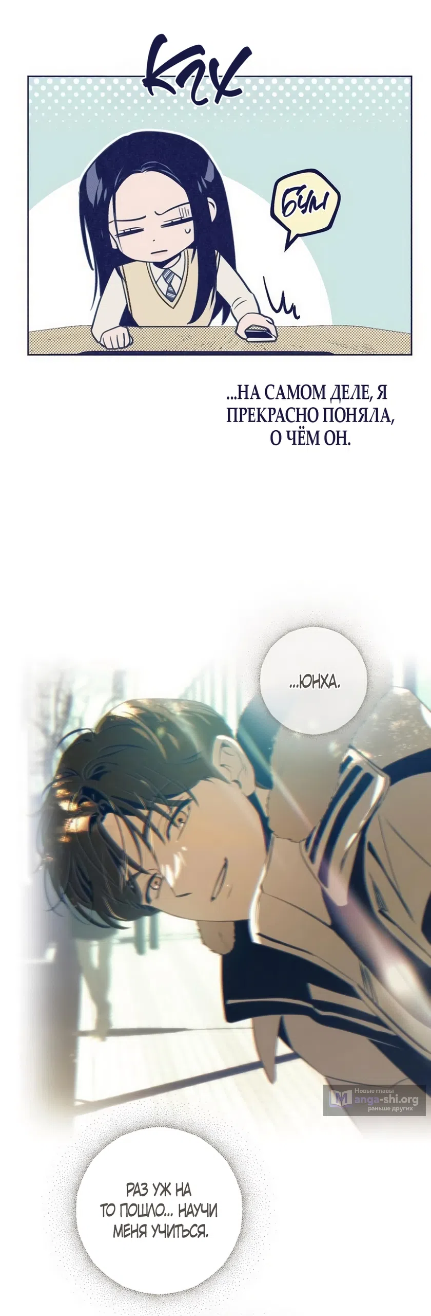 Страница 51 главы 36 манги Четыре варианта судьбы / Four Choices