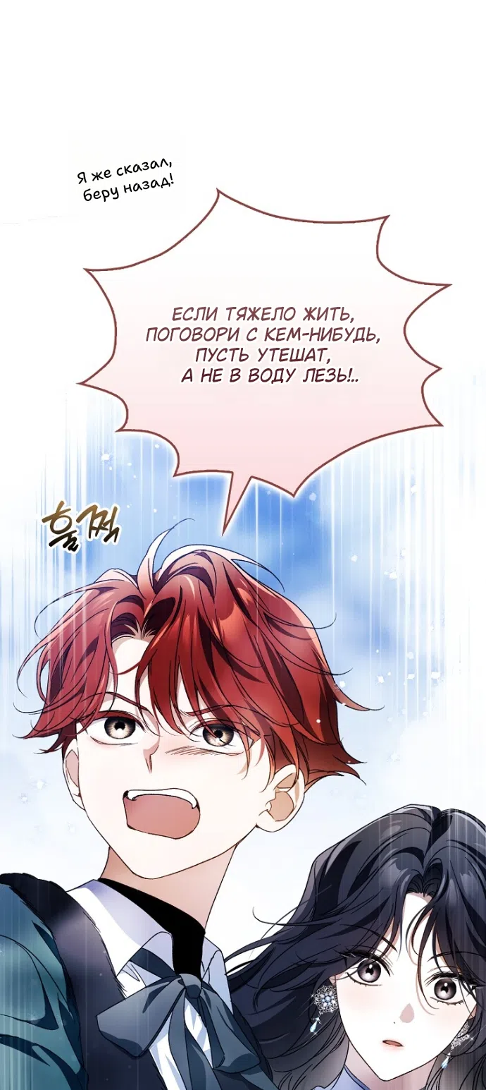 Страница 51 главы 42 манги Маркиза Марон / Marquis Maron