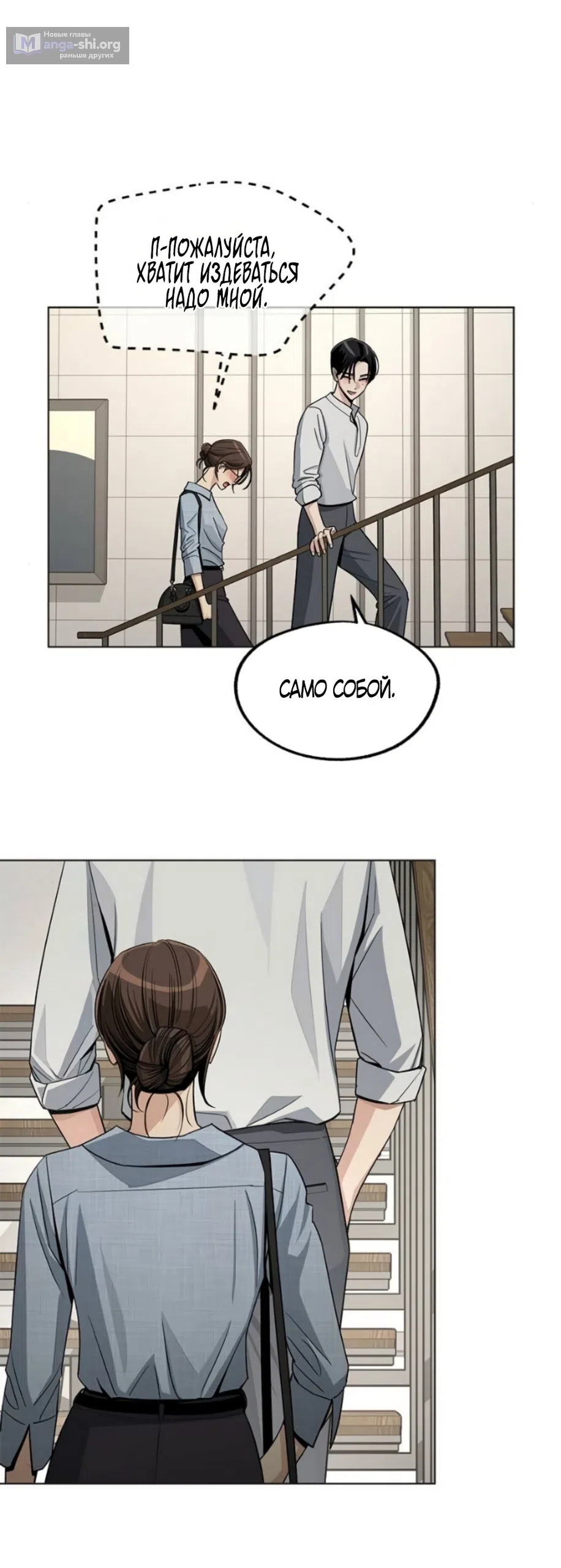 Страница 51 главы 91 манги Любовь Ли Сопа / Lee Seob's love