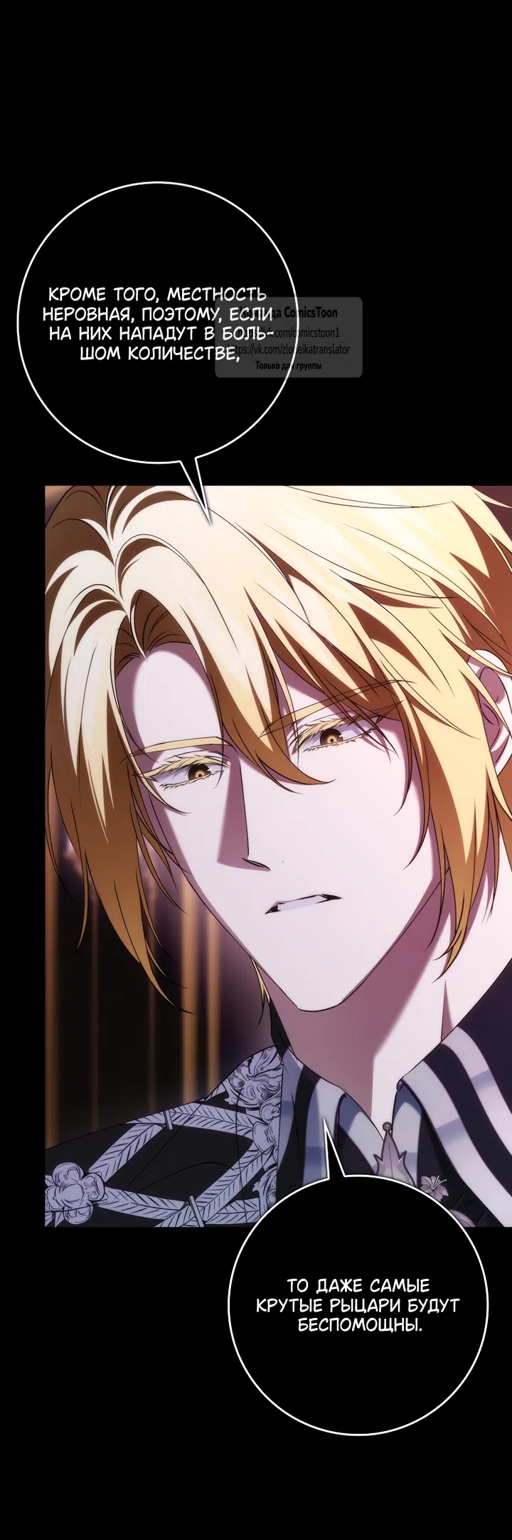 Страница 51 главы 125 манги Я не буду подбирать выброшенный мусор / Don't Pick Up The Trash Once Thrown Away