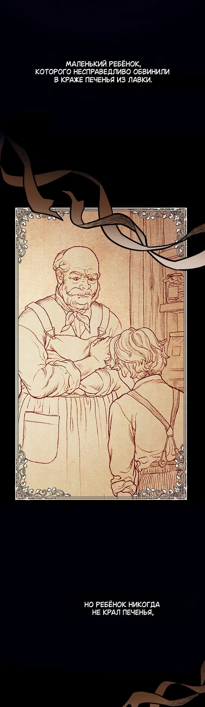 Страница 51 главы 1 манги Лимонный лес / Lemon Tree Forest